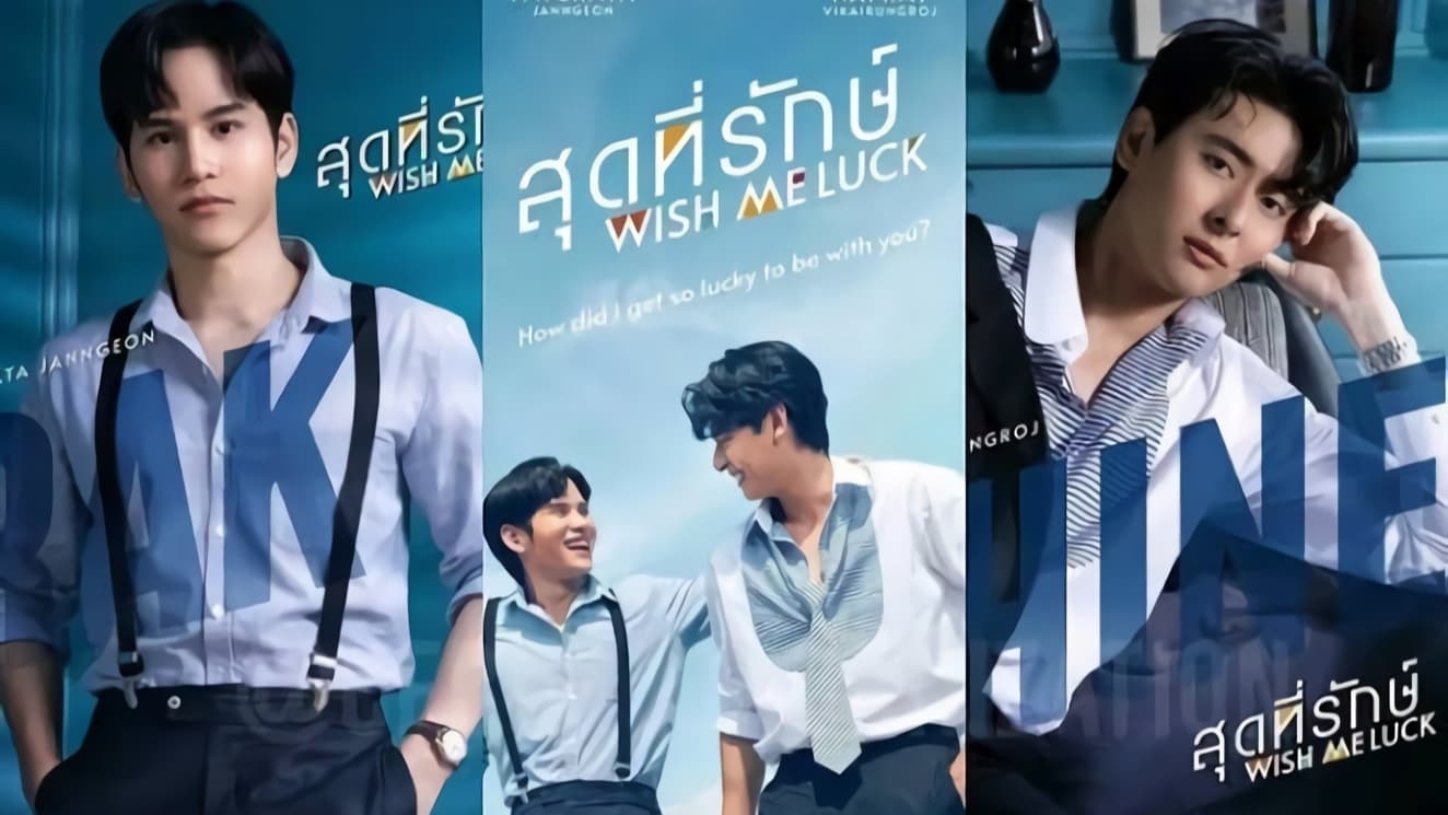 สปอยฉากเด็ด Wish Me Luck น่ารักเว่อร์