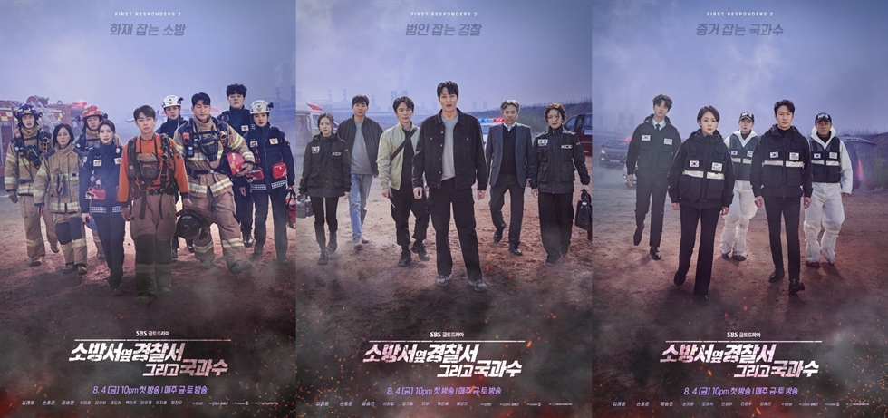 The First Responders Season 2 รีวิวหนัง